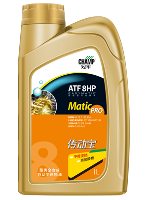 冠軍傳動寶ATF 8HP